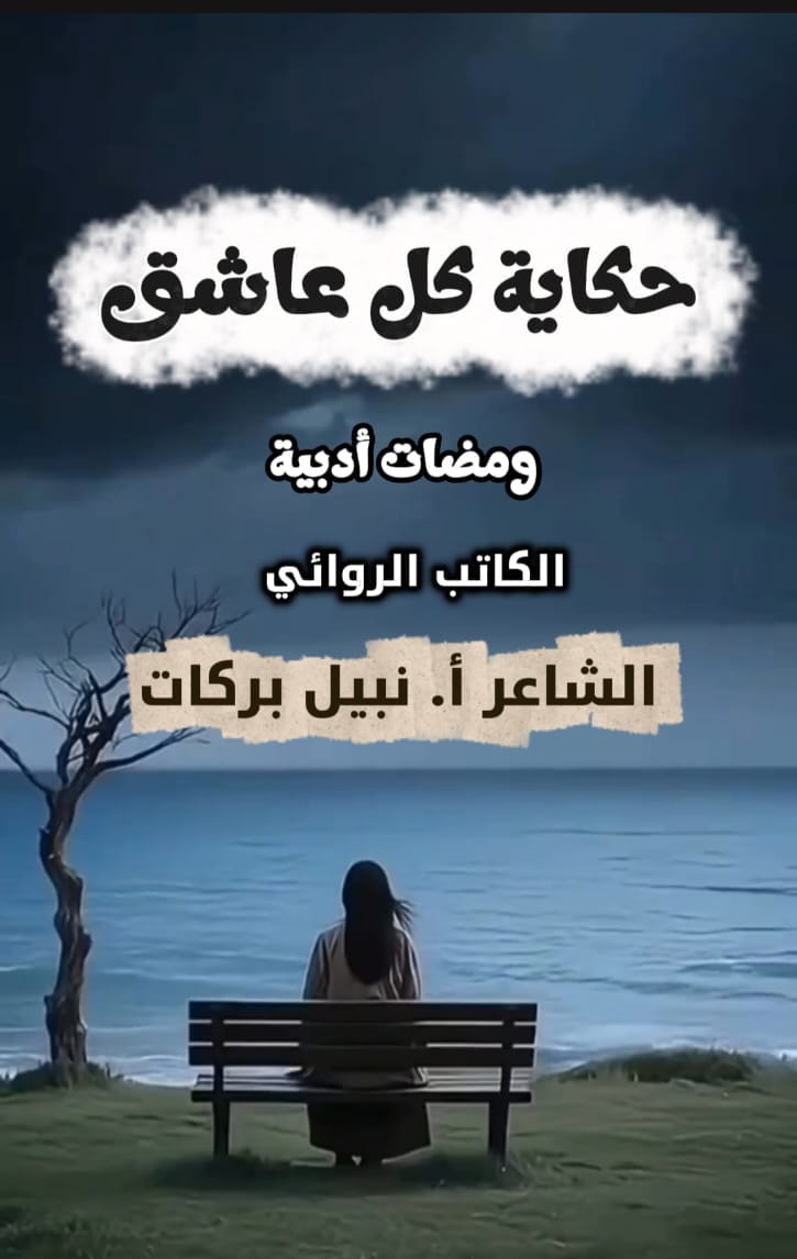 رواية وقعت في فخ شيماء